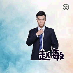 赵敏