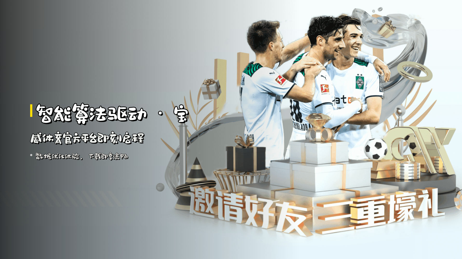 <strong>智能算法驱动</strong> · 宝威体育官方平台即刻启程